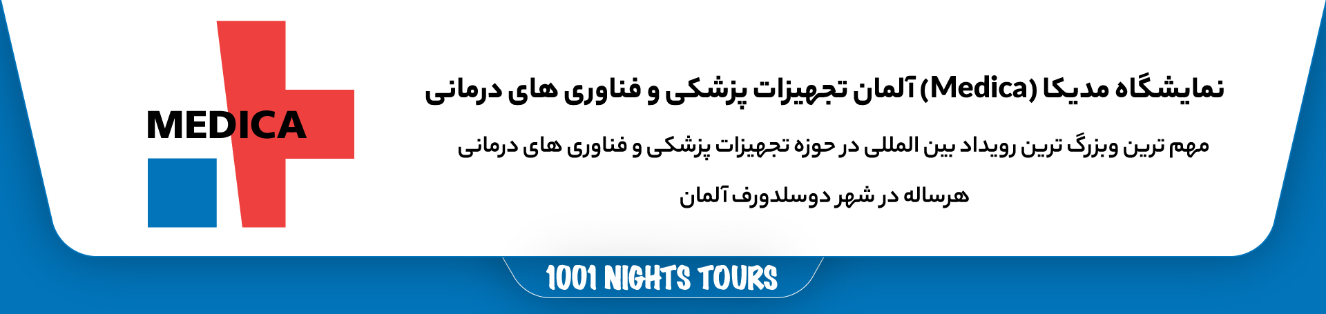 MEDICA Exhibition inside banner web