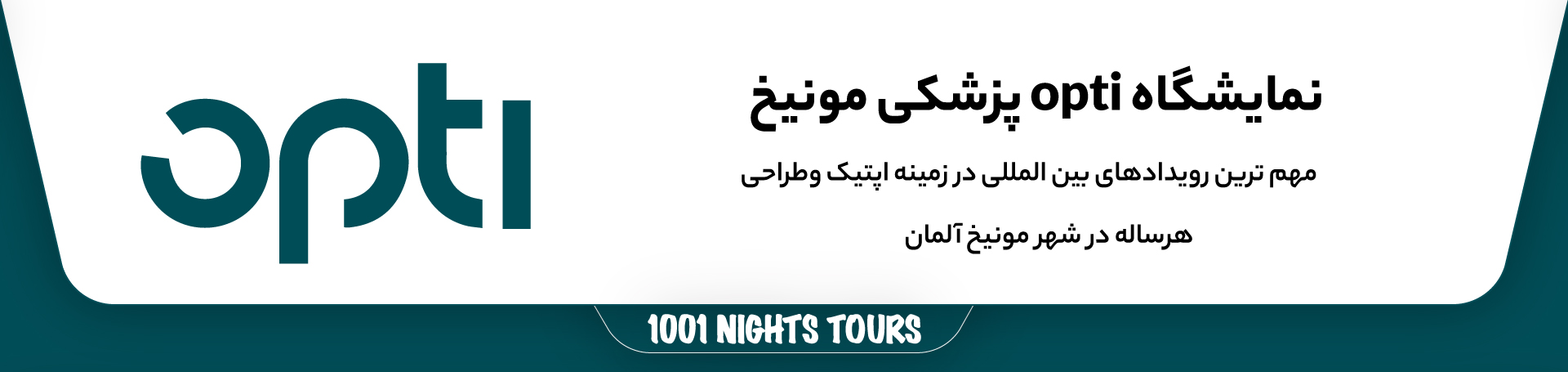 OPTI Exhibition inside banner web